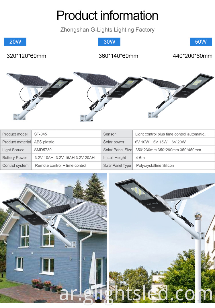 3 سنوات ضمان جودة عالية SMD Outdoor IP65 20W 30W 50W Solar LED STREET LAMP